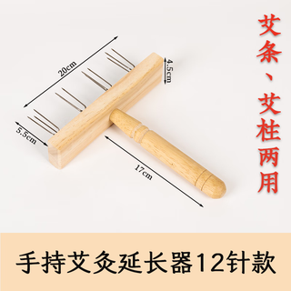 Jingmengyuan trendy nursing appliances moxibustion appliances handheld moxibustion extender needle handheld triangular fork cone fixed stand hanging column box tools collection trendy nursing appliances moxibustion extender