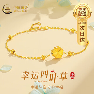 China gold gold bracelet women's pure gold lucky four-leaf clover gold bracelet birthday gift valentine's day for girlfriend, lover, wife today/next day delivery pure gold four-leaf clover bracelet + rose gift box