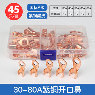 American warranty ot copper open nose national standard copper nose boxed terminal block terminal connector 30-80a copper open nose boxed