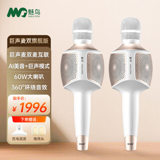 Meiniao big sound speaker mic, the same model for celebrities and internet celebrities, set, microphone and audio integrated home ktv wireless microphone, outdoor singing artifact, all-in-one live broadcast singing and recording karaoke, big sound speaker mic 60w flagship double version