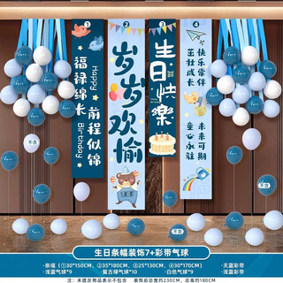 Buy buy bear happy birthday banner atmosphere ribbon balloon decoration girl boy decoration hanging cloth children's scene prop cloth birthday banner decoration j+ ribbon+ balloon