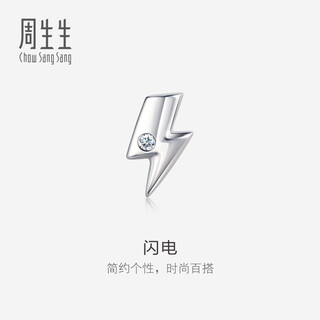 Chow sang sang (chow sang sang) platinum earrings lightning platinum earrings (one side) 92121e