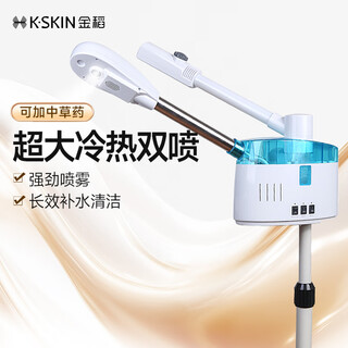 Jindao facial steamer beauty instrument facial spray hydrating instrument steamer desktop hot and cold facial steamer humidifier aromatherapy k2338sa portable travel birthday and christmas gift