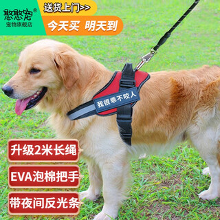 Hanhan pet dog leash, dog leash, dog leash, medium and large dog labrador golden retriever explosion-proof harness, outdoor supplies, red l size recommended 40-60 jin jin equals within 0.5 kg
