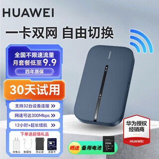 华为随身wifi3pro移动无线wifi插卡三网通全国流量上网随行4G直播非wifi7无限网卡非2025款5g手机可用 华为随行WiFi3 Pro【5GHZ双频】双网版