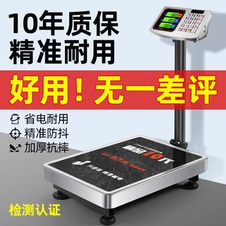 He jiagong 150kg electronic scale platform scale 300kg commercial household 100kg high-precision market weighing small electronic scale 100kg black letter 31x41cm stainless steel countertop