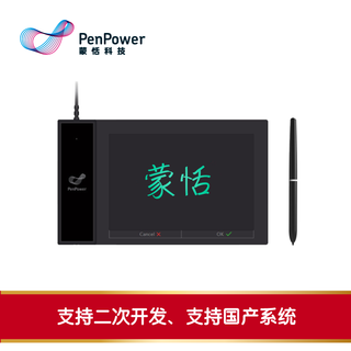 Mengtian (penpower) lc700 visual handwriting pad signature signature original handwriting screen secondary development word signature excel signature pdf signature google chrome ie unicom kirin