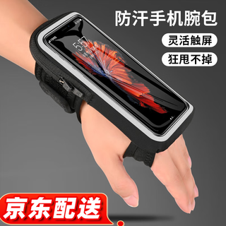 Ywzr running wrist bag for men and women outdoor sports fitness equipment apple huawei 7-inch universal mobile phone arm bag arm sleeve classic black 7-inch universal