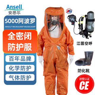 Micro-protection ansel 5000 apollo b-level heavy-duty chemical protective suit, acid and alkali resistant, fully enclosed anti-virus suit, hazardous chemical anti-virus suit, full face mask, air-breathing backpack, chemical protective suit + jianggu air-breathing + chemical protective boots xl