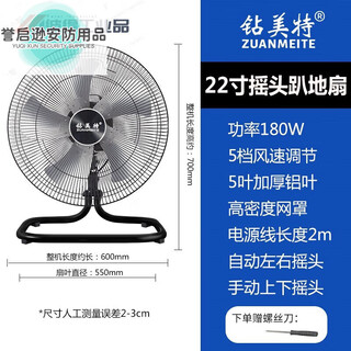 Industrial fan powerful electric fan desktop high-power shaking head floor fan commercial construction site floor fan shaking head 22-inch black encrypted grille + 5 blades +