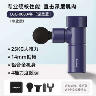 Long zhijie professional fascia gun massager, calf muscle relaxation massage gun for girls and men, high-quality practical gift for boyfriend and father vip professional version-25kg thrust, dark black blue