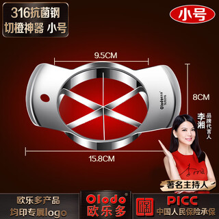 Olodo olodo orange cutter 316 stainless steel fruit splitter multi-functional household fruit splitter cutter small third generation orange cutter upgraded antibacterial