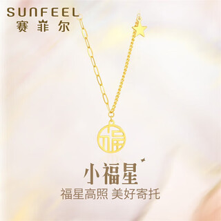 Saifeir's birthday gift 18k gold necklace for women, star set chain, clavicle chain, gift for girlfriend, about 42cm