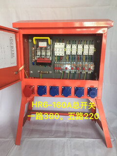 Outdoor rainproof construction site floor control box explosion-proof industrial socket secondary box 160a total isolation switch distribution box 1 way 380 five ways 220
