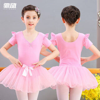Chidong children's dance wear girls' practice wear spring and autumn exam clothing split mesh tutu skirt pilates pink xl