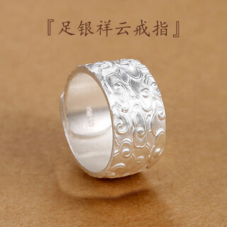 Laofeng 999 sterling silver men's ring solid wide face xiangyun ring men's ring adjustable silver ring gift 999 sterling silver xiangyun ring silver version weighs about 15 grams adjustable size comes with inspection certificate