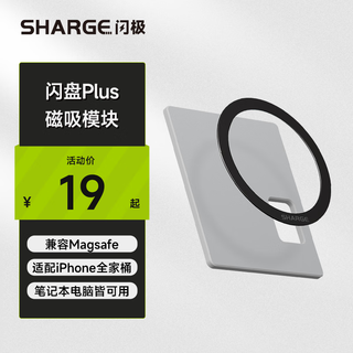 Sharge flash drive plus magnetic hard drive enclosure m.2 nvme solid state magsafe external expansion ssd reader suitable for apple iphone16 mobile phones laptops mac computers flash drive plus magsafe magnetic accessories