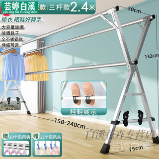 Clothes drying rack outdoor folding clothes drying rack floor-standing indoor home balcony bedroom stainless steel outdoor cool telescopic rod type quilt drying artifact shoe support 2.4 meters upgraded bold? reinforced support? shoes drying large