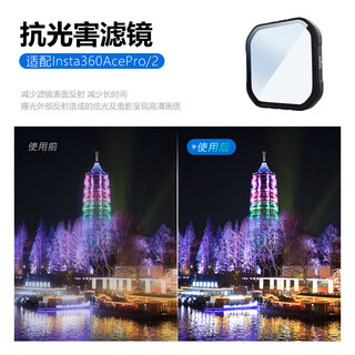米丢适用影石insta360acepro2滤镜运动相机CPL偏振镜ND8/16/32减光镜滤镜套装保护镜360ace pro配件