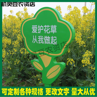 Flower brand, grass brand, park sign, lawn brand, flower and grass prompt sign, green sign, stainless steel billboard, tree sign, fluorescent green tx46