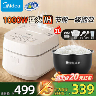 Midea rice cooker household 3l large capacity ih electromagnetic heating first-class energy efficiency multi-function rice cooker multi-purpose rice cooking and steaming rice cooker white 1-2-3-4-5-6 people top panel 3l stainless steel liner