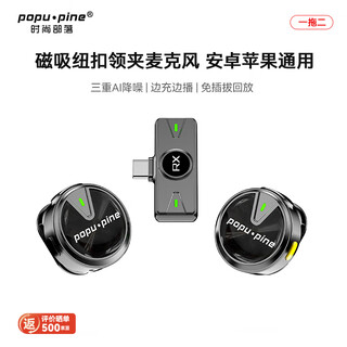 Fashion tribal wireless lavalier microphone douyin live broadcast k song radio microphone mobile phone microphone short video outdoor interview live broadcast noise reduction magnetic button microphone one to two universal for all android/apple systems