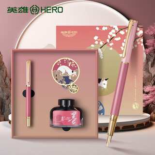英雄【热门商品】钢笔女士精致10K金笔商务男士成人练字高端礼盒高颜值学生生日送老师礼品定制礼物 磨砂粉（寻梅书签套装）