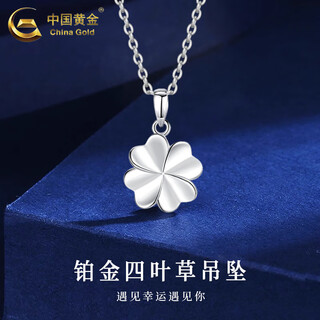 China gold pt950 platinum necklace for women, versatile lucky four-leaf clover pendant, valentine's day birthday gift for girlfriend and lover, four-leaf clover pendant with s925 chain, about 1.4g