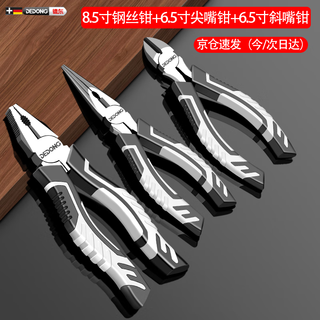 Dedong vise pliers needle nose pliers wire pliers industrial grade vise pliers labor-saving clamp hand pliers three-piece set