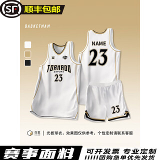 Er Jiangong Basketball Uniformanzug ist maßgeschneidertes Wettbewerbstrainingsanzüge für Frauen-Jerseys amerikanische Sportbasketball-Jersey 719# Platinum (American Style) M (High 160-165cm)