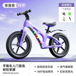 倍贝乐平衡车儿童1-3-6岁宝宝滑步车无脚踏小孩自行车男孩两轮滑行车 14寸 【充气轮紫-推荐90-140cm】 幻彩灯光+骑行礼包