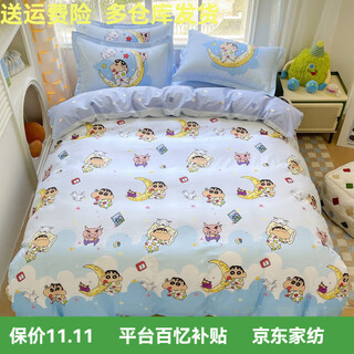Mercury series home textiles pure cotton cartoon children's four-piece set labu sheets and quilt covers fitted bedroom bedding for boys and girls moon xiaoxin fitted style 1.5m four-piece set - quilt cover 200x230