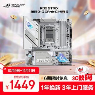 Rog strix b850-g gaming wifi s xiaofubuki motherboard cpu 9700x/9800x3d/9600x(amd b850/socket am5)
