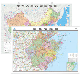 2025新中国世界地图浙江省地图挂图 政区交通地形高清 约1.1米*0.8米 中国+浙江地图贴图