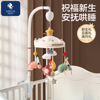 Evoceler crib bell toy newborn soothing and sleeping bed hanging rattle 0-1 years old meeting gift full month and one year old gift