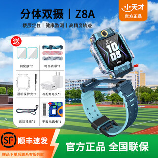 Little genius z8a children's phone watch floor positioning 4g video call photography student men and women z8a-shanhu blue