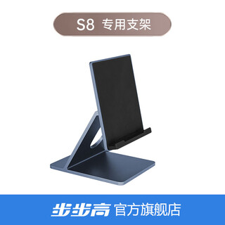 Bbk tutoring machine s8/s7 special bracket learning machine original accessories s8 bracket