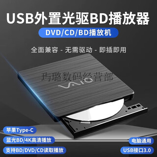 Sony external blu-ray drive usb3.0 blu-ray bd playback and burning all-in-one/notebook/desktop/universal blu-ray full zone playback supports blu-ray dvd/cd/bd reading and playback