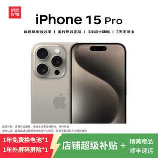 Baitiao interest-free apple iphone15 pro apple 15 pro apple national bank 5g version full netcom second-hand mobile phone original color titanium metal 95 new 128g baitiao interest-free