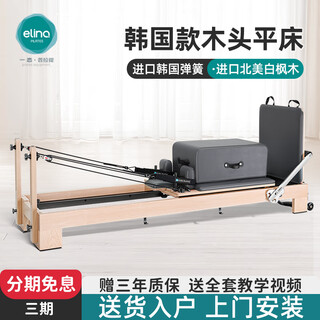Elina pilaes core bed official large equipment wr003 white maple korean wooden flat bed fitness equipment zen soft yoga bed (dark gray leather) korean wooden flat bed
