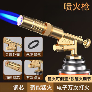 Hanoufeika type fire-breathing, burning, burning pig hair household fierce fire hand-held flamethrower gas tank high temperature resistant portable spray gun all-copper upgraded model - can be inverted