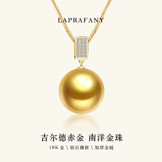 Laprafany/laibo fengilder red gold natural seawater pearl south sea gold bead pendant necklace 18k diamond 14-15mm gilder five-star red gold free 18k chain