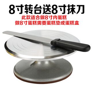 Deer color aluminum alloy decorating table birthday turntable with scale anti-slip pad rotating decorating stand turntable 8 12-inch baking small 8-inch aluminum alloy turntable + 8-inch spatula available
