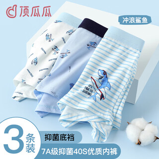 Dingguagua children's underwear boys' category a medium and large children's four-corner antibacterial 95 cotton little boy's treasure boys' youth shorts