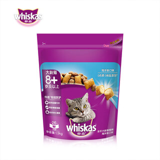 Weijia weijia cat food 13kg adult cat food whole bag ocean fish flavor tuna and salmon flavor sandwich food older cat food ocean fish flavor 1.3kg