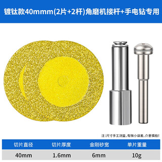 Yanran titanium-plated diamond small slice tile glass ceramic jade cutting piece beauty seam tool special seam clearing polishing piece titanium-plated 2 pieces + 2 rod angle grinder hand electric drill