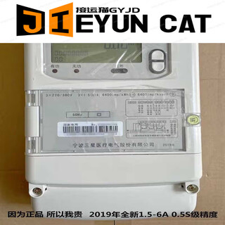 Three-phase four-wire smart energy meter 380v transformer power display meter state grid power supply bureau 100a 2019 three-phase four-wire 1.5-6a0.5s