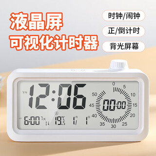 Compas student electronic alarm clock 2025 visual timer children's room manager back-to-school season 2318 battery model white