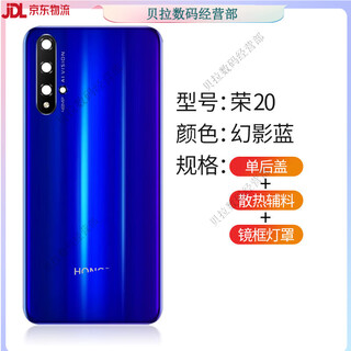 Suitable for huawei honor 20 back cover glass honor 20s mobile phone back case 20pro battery cover outer screen original factory honor 20 back cover-phantom blue + frame lampshade adhesive