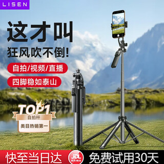 Lisen's four legs are more stable, mobile phone selfie stick floor-standing live broadcast bracket, travel portable artifact, anti-shake photography, bluetooth bracket for shooting